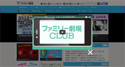 Desktop Screenshot of fami-geki.com